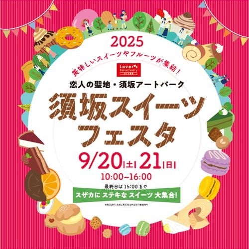 北海道・東北六県のグルメを味わいつくす2日間限定のイベント 『北の味めぐり 秋のごちそうバイキング』を開催 呉阪急ホテルにて10月24日(金)・25日(土)