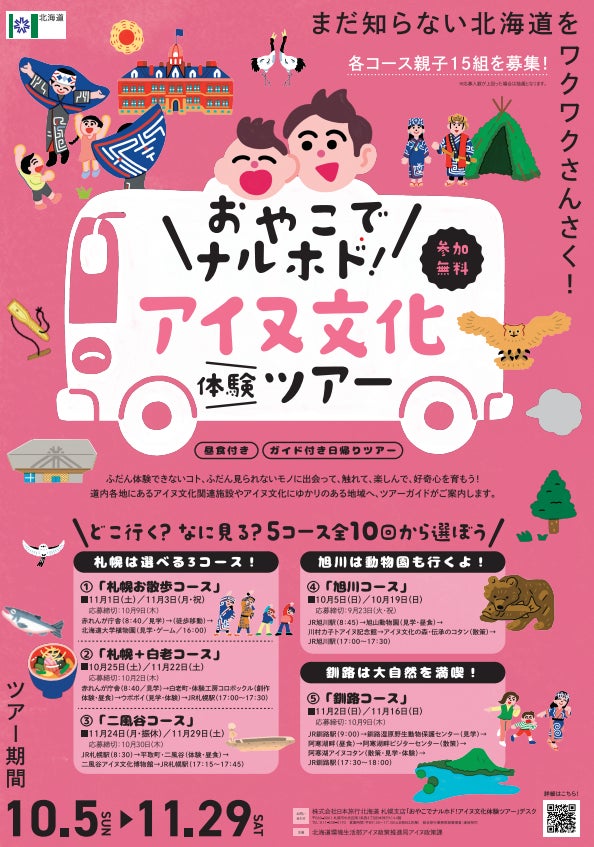 ホテル アゴーラ リージェンシー 大阪堺　開業13周年記念コース ― 総料理長渾身の技が織りなす、記念すべき中国料理饗宴