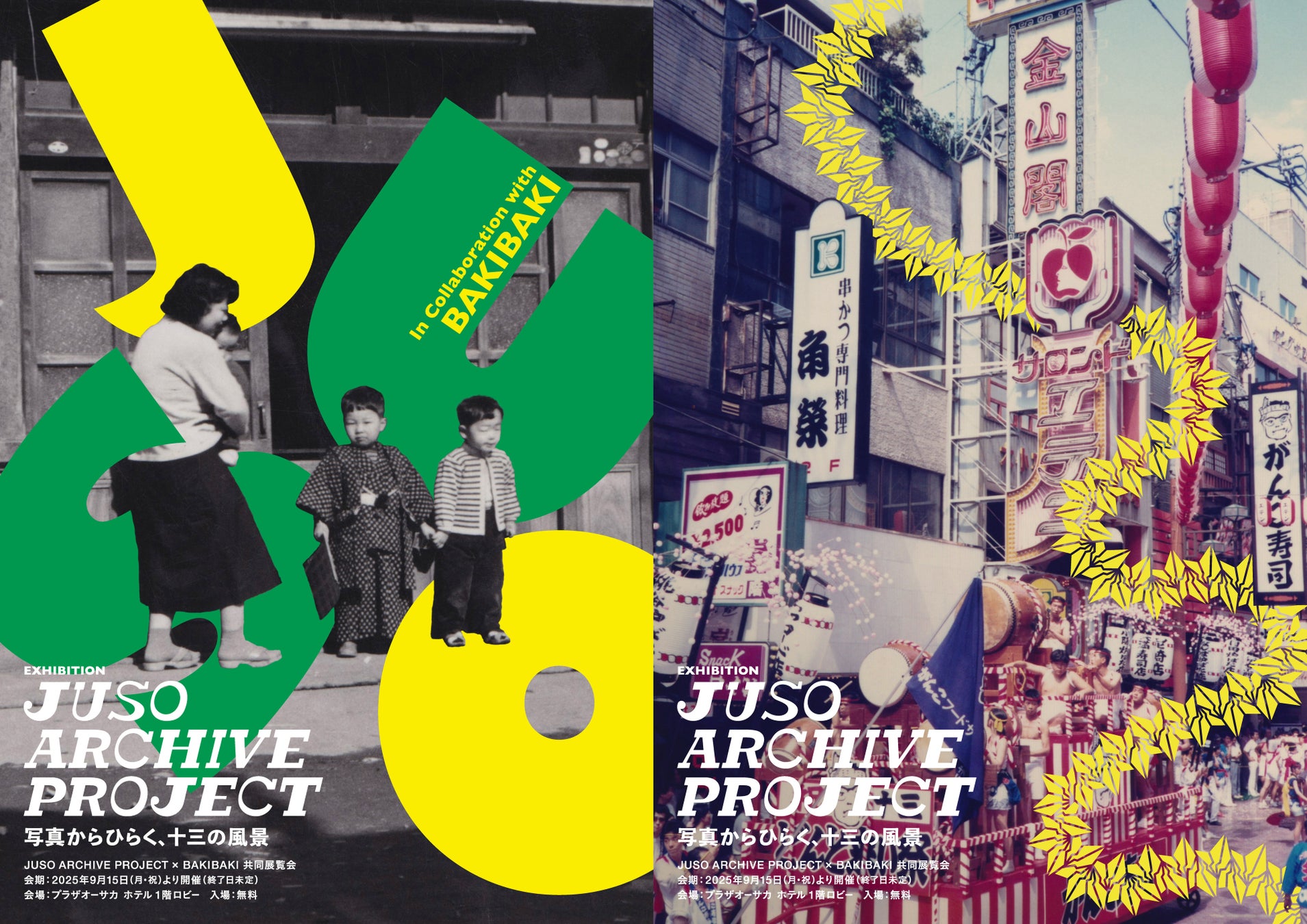 アクティブ・レンジャー制度の創設20周年記念 休暇村乗鞍高原で、「中部山岳国立公園アクティブ・レンジャー写真展」を9月12日より開催 ~北アルプスの絶景や天然記念物・ライチョウの姿を写真で紹介~