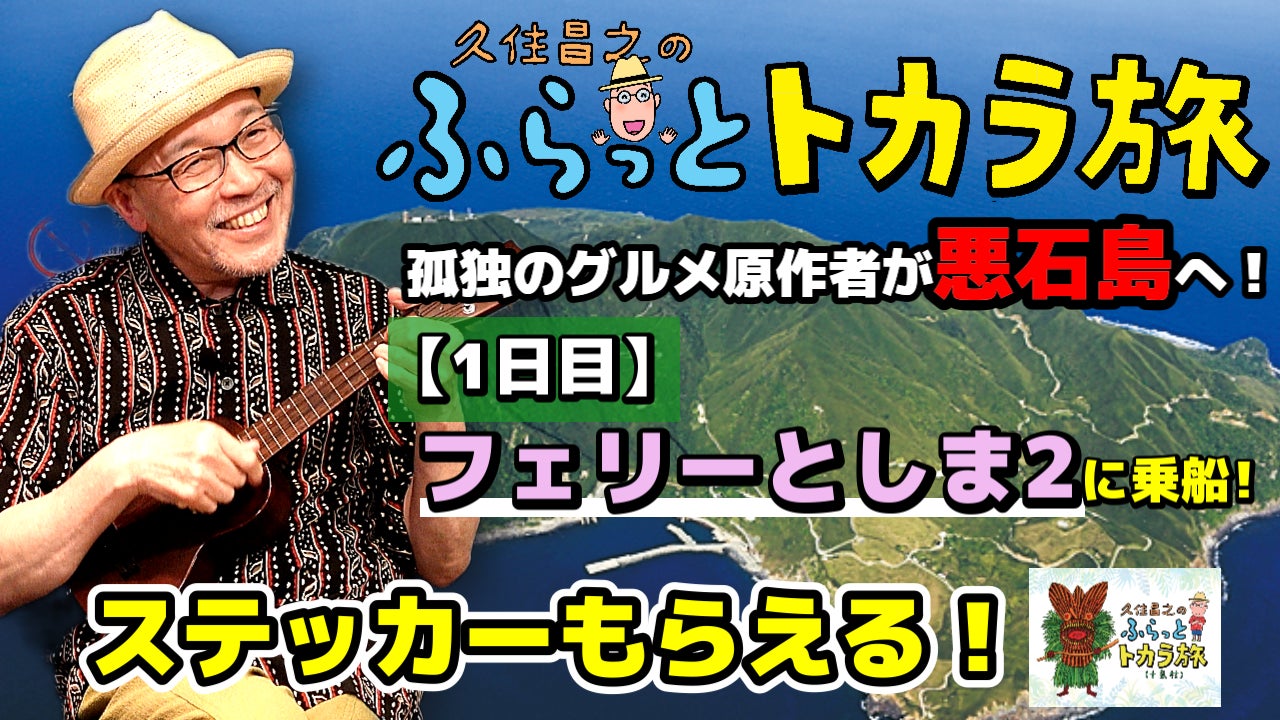 串フェスin神戸2025