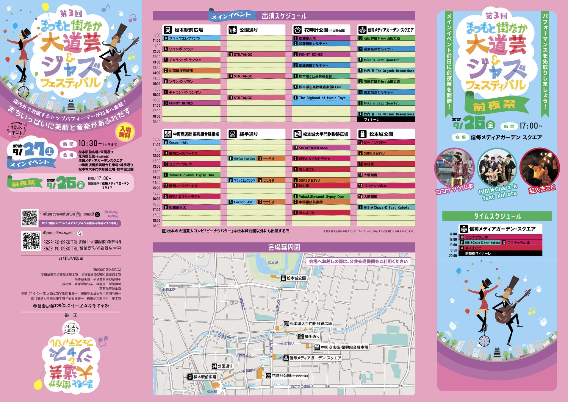 一般社団法人漁業ブ:高校生・大学生向け 海の体験と未来づくりツアー 「さかなたび」北陸ツアー募集開始!