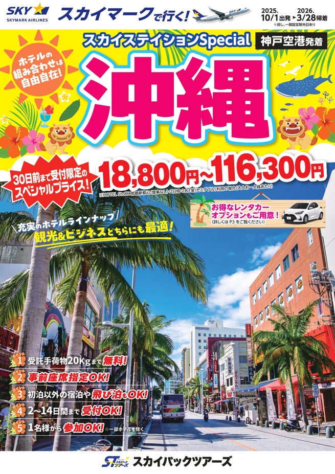 酒々井アウトレットで「しすいハロウィーン2025」開催