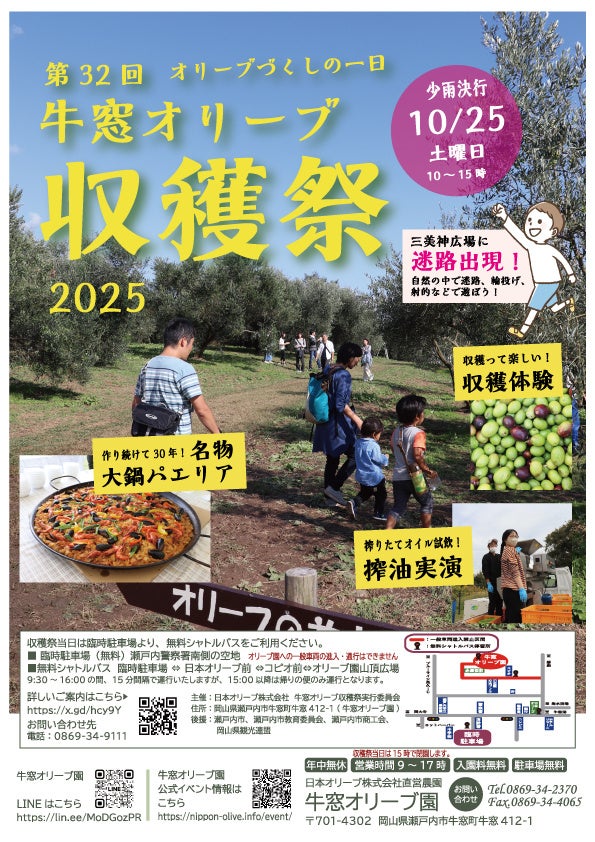 「パティスリーSATSUKI」と「ピエール・エルメ・パリ」秋の饗宴 『スーパーアフタヌーンティー~栗とぶどう~』