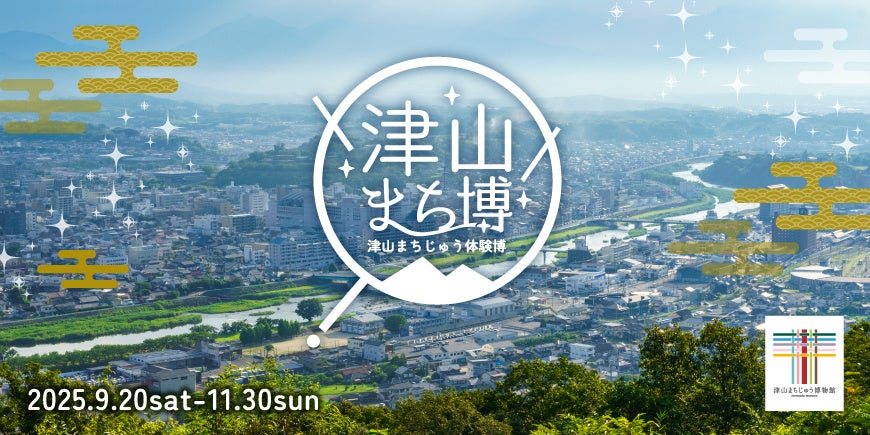 大阪・関西万博会場内で「大阪府20世紀美術コレクションBORDERLESS展」を開催します!