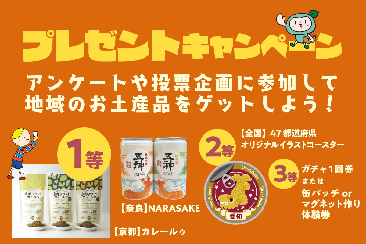 “物流”の次は“空間”を活かす挑戦へ〜創業125年の物流企業マグチグループが、今昔荘と提携し、万博会場近くに高級民泊を開業〜