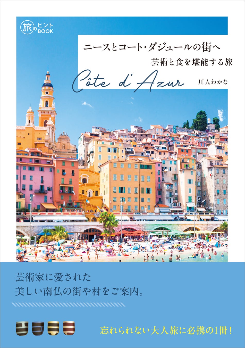 【別府温泉 杉乃井ホテル】温泉と美食の秋旅へ。杉乃井ホテルの3つのビュッフェレストランで秋限定メニューをご提供