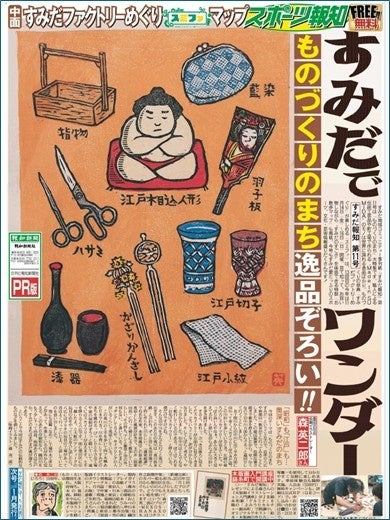 チリパビリオン、2025年大阪・関西万博にて独立記念日を祝う特別イベントを開催