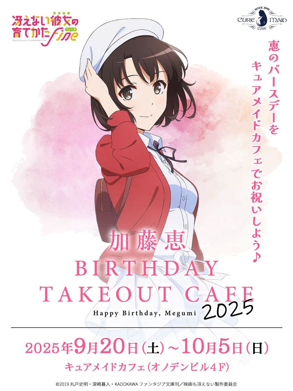 【品川プリンスホテル】世界を魅了するパティシエが奏でる“ファンファーレ”ホリデーシーズンを彩るクリスマスケーキのご予約を開始