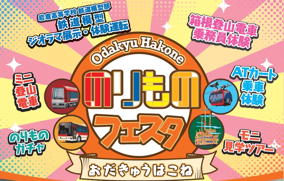 <イベントレポート>ブッキング・ドットコム、2025年夏の旅企画 第二弾「ととのい美旅!ーオーラを引き出す旅」を開催