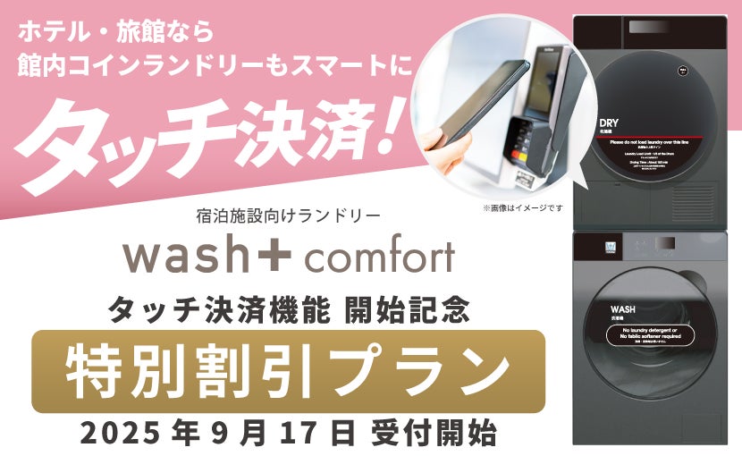 「恋の島 来間島（宮古島市）」にウェディングカップル必見！新たな映えスポット誕生！