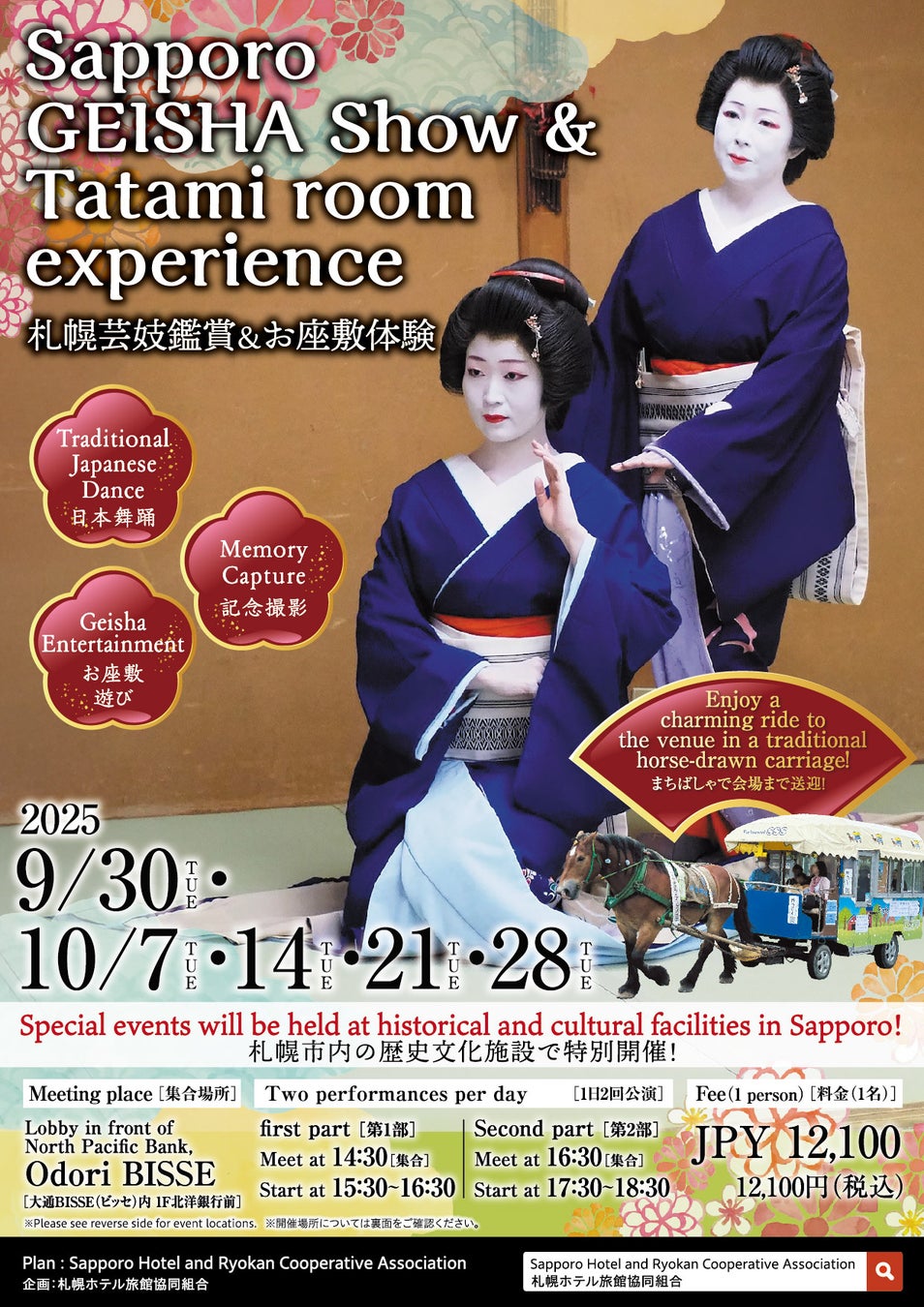 【愛知県一宮市】自然に囲まれた非日常グランピング×プライベートシアター誕生！全室にスクリーンとプロジェクターを設置