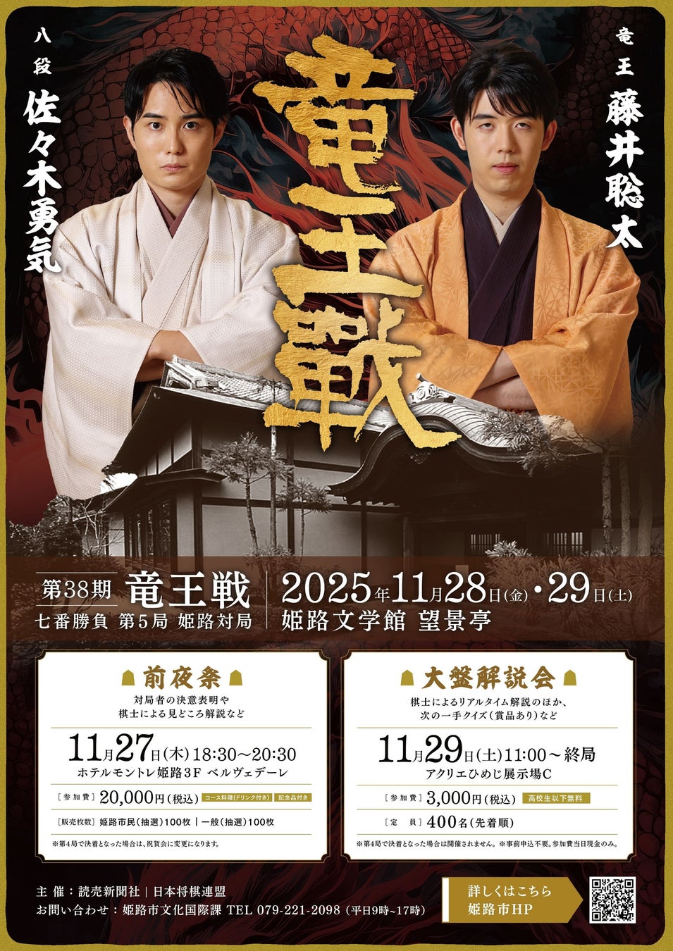 【なると金時収穫体験】海を望む絶景ホテル☆日帰り欲張りプラン♪芋掘り×郷土料理バイキング×鳴門温泉