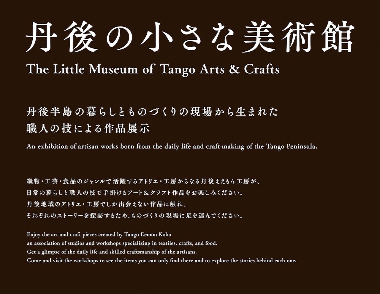 【水戸プラザホテル】10/13開催 ー 実りの秋に酔いしれる賞味会イベント