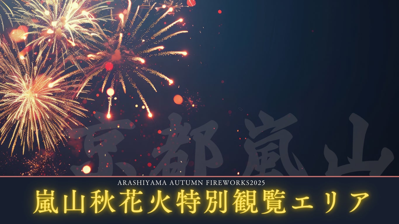 公式LINEアカウント「唐津観光アカウント」で「秋の夜長 友だち登録キャンペーン」を開催します。