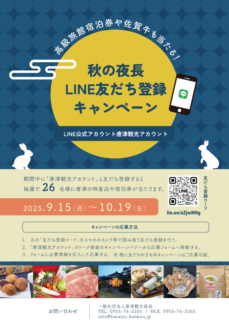 自転車パーツブランド「GORIX」が人気商品の、自転車サドル(GX-SN265)のXプレゼントキャンペーンを開催!!【〜9/18(木)AM11:59まで】