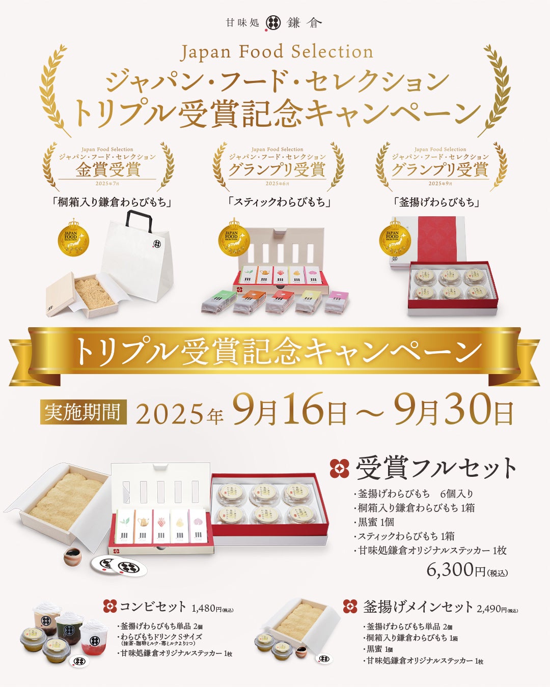 弊社代表・笹本の「一般社団法人 日本ラグジュアリーホテルソムリエ検定協会」理事就任に関するお知らせ