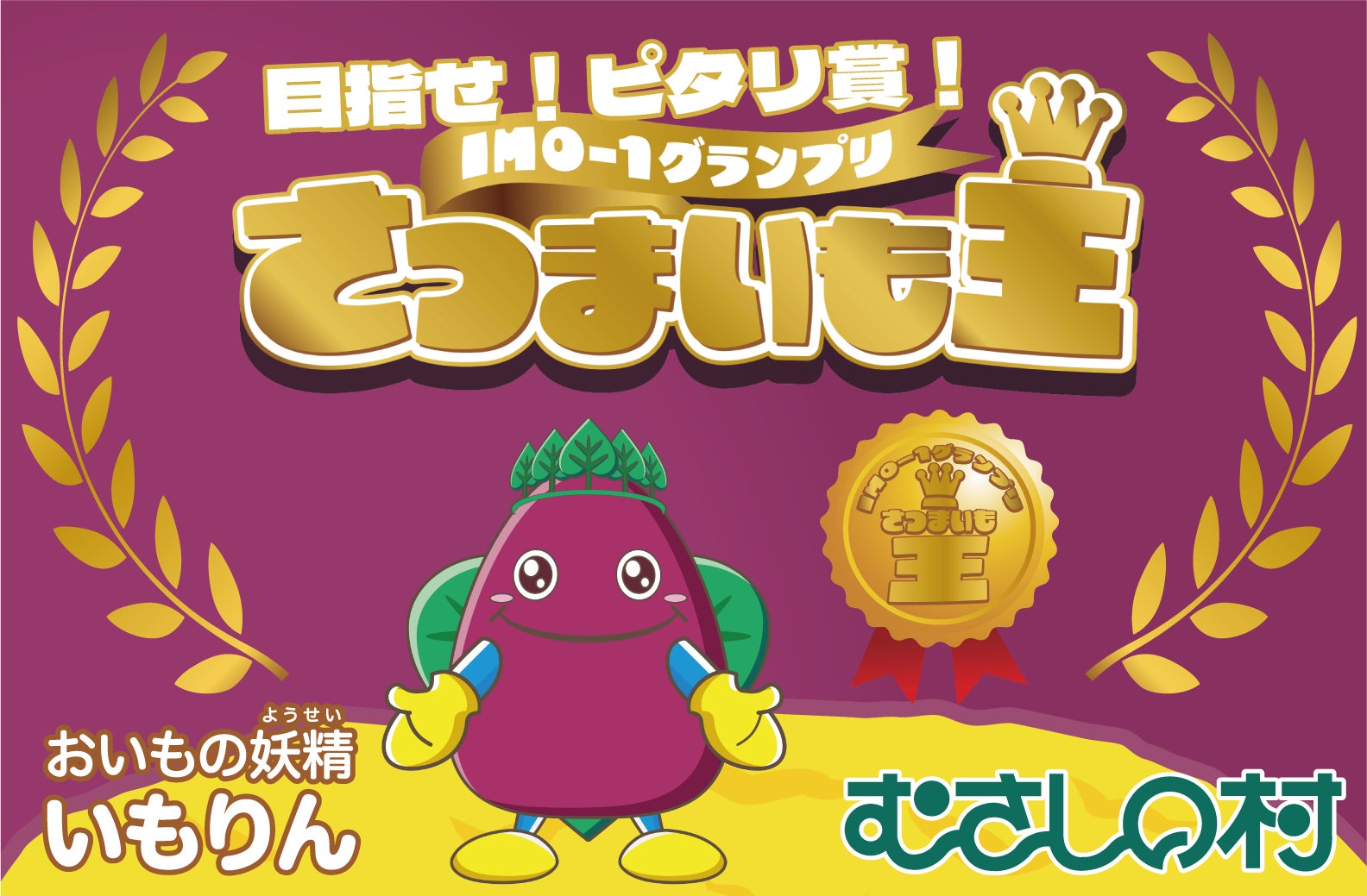 【うめきた温泉 蓮 Wellbeing Park】日頃のご愛顧に感謝を込めて!健康意識向上にも!特別企画「ガラガラ抽選会」を開催