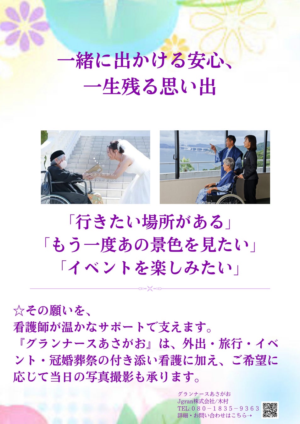 世界から600人以上が応募！長崎県デジタルノマド誘致事業で実施する交流企画を募集開始