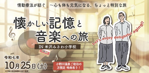 JOTA代表の都築洋介が2025年大会日本人一位でユングフラウマラソンを完走