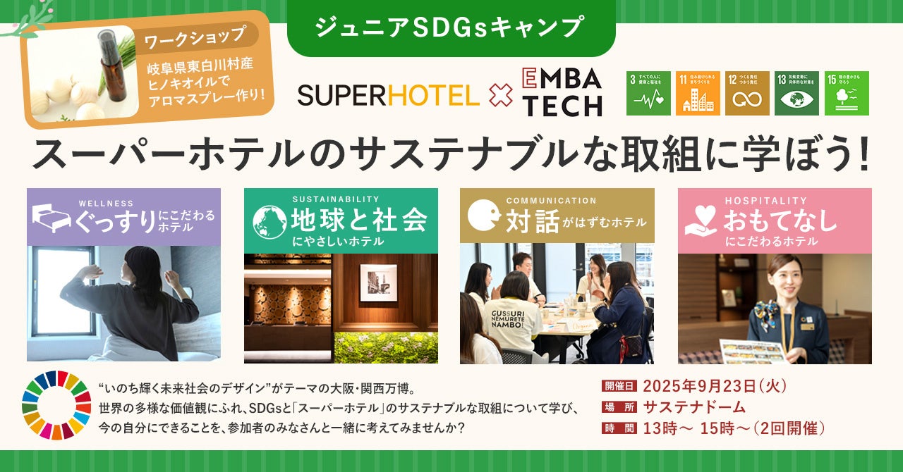 MICEに特化したWebマガジン『MICE TIMES ONLINE』で、Aichi Sky Expo特集を9月より順次公開