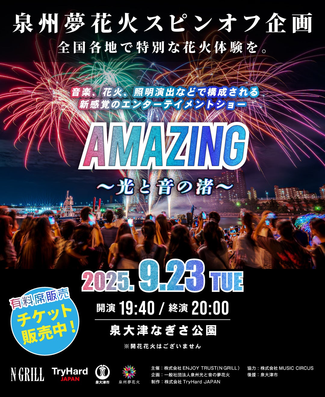 国内6つのザ・リッツ・カールトン、駅弁文化をオマージュしたザ・カリナリー・ジャーニー・キャンペーン「FLAVORS IN TRANSIT 旅する味」を9月16日（火）より開催