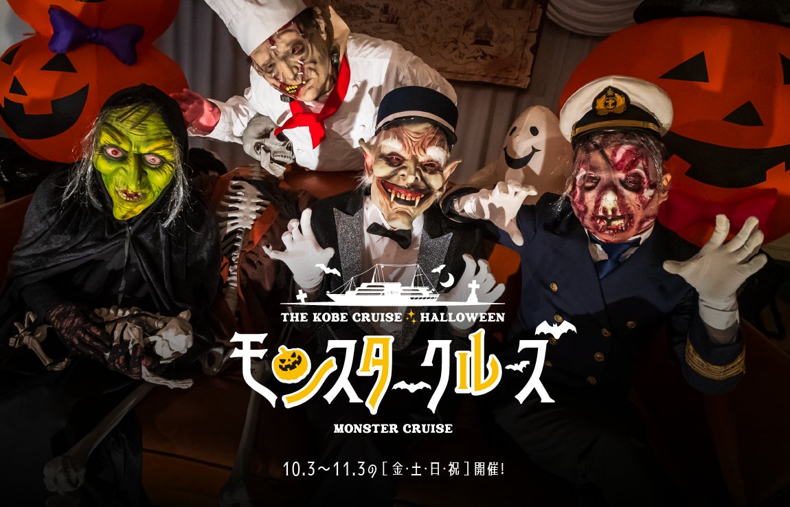 【ホテル椿山荘東京】Tales of Moominland Midwinter～「ムーミン」の世界に出会う冬のTea party～11月11日よりスタート