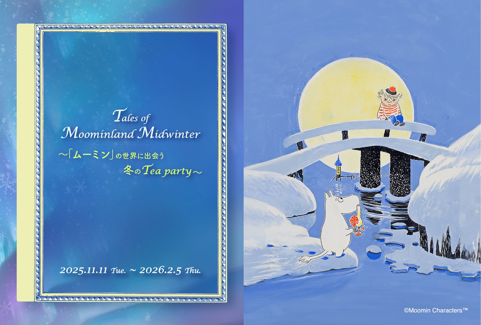 「石川県応援フェア」in京都ポルタ