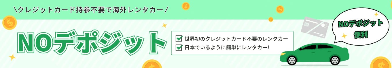 【東京ベイ有明ワシントンホテル】「ゆりかもめ」開業30周年記念！「ゆりかもめのある風景」フォトコンテスト開催　最優秀賞は「ゆりかもめコラボルーム」宿泊ご招待！