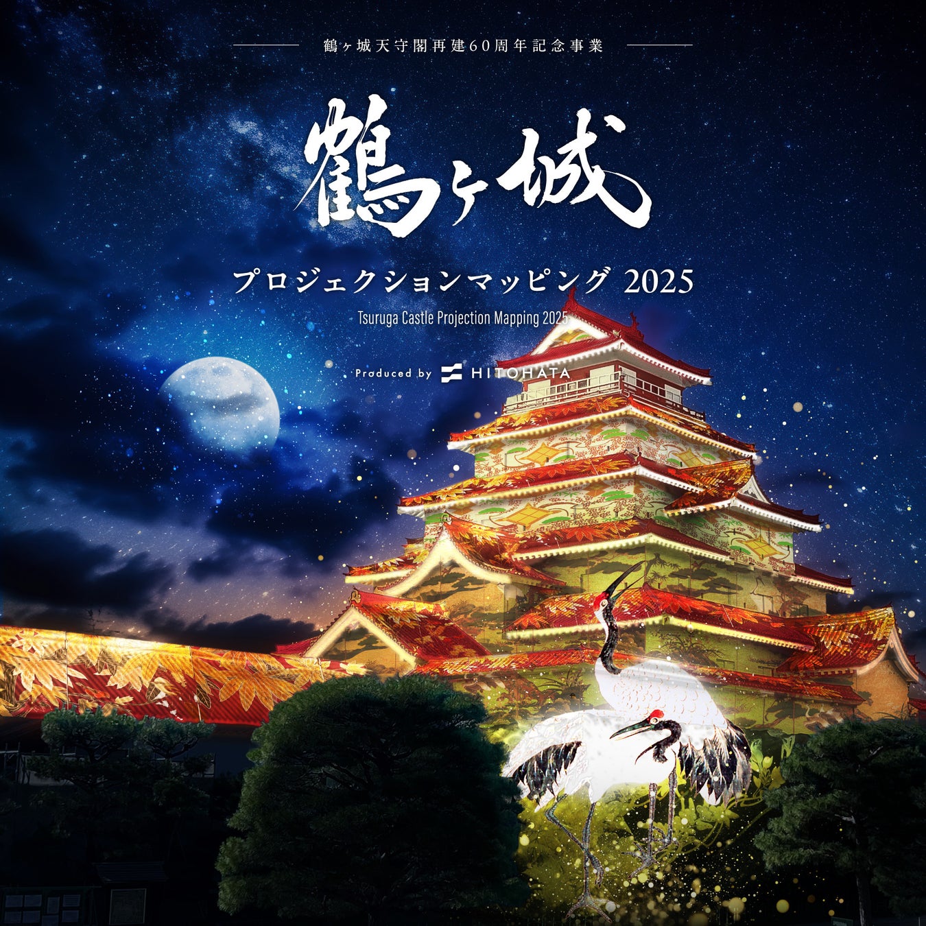 株式会社かんざし、一般社団法人日本Web3ツーリズム協会と連携