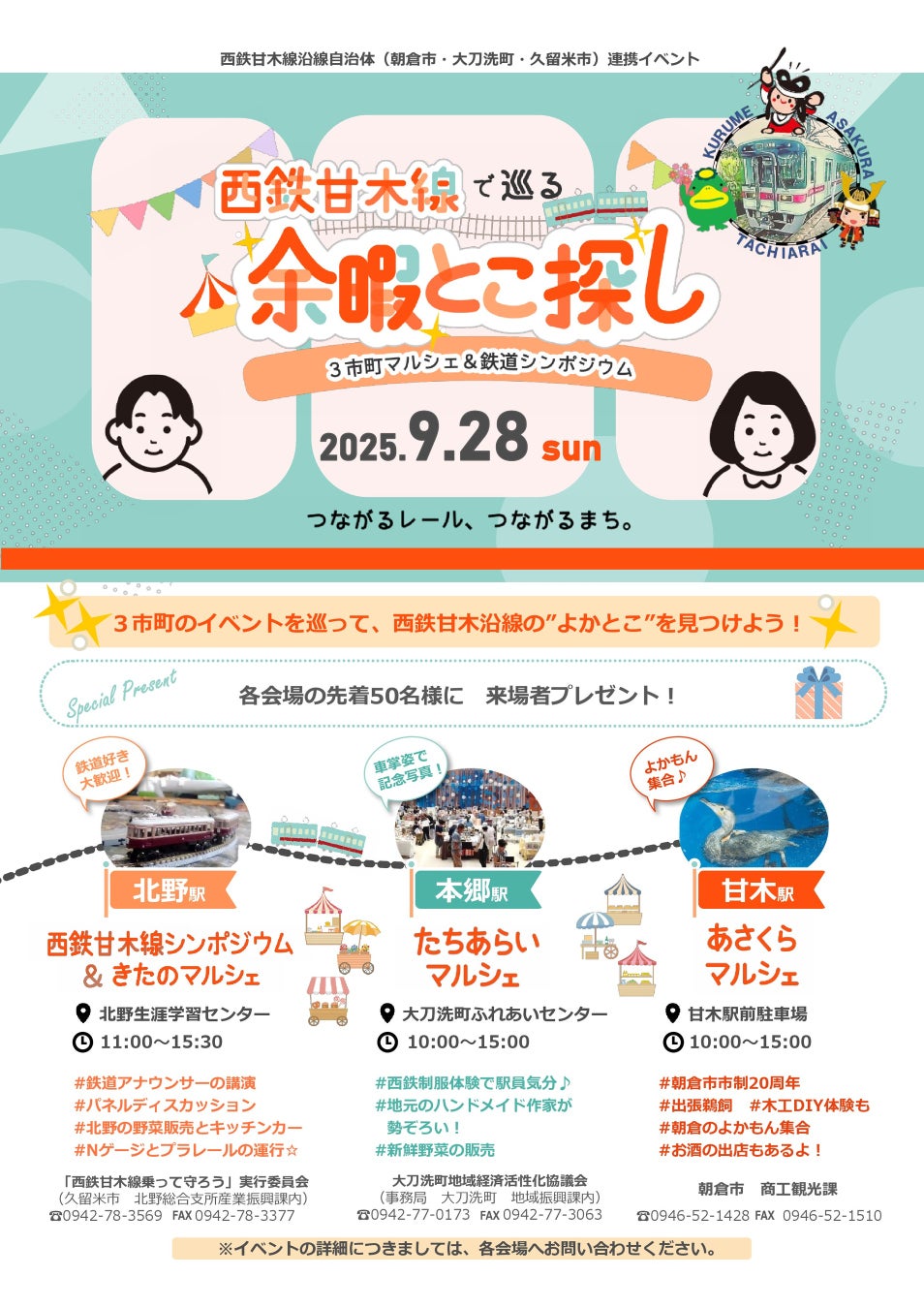 ホールプロデューサー 石田泰尚が贈る「年末感謝祭」。2025年は12月30・31日の2日間で開催。テーマは“燃える感謝”!