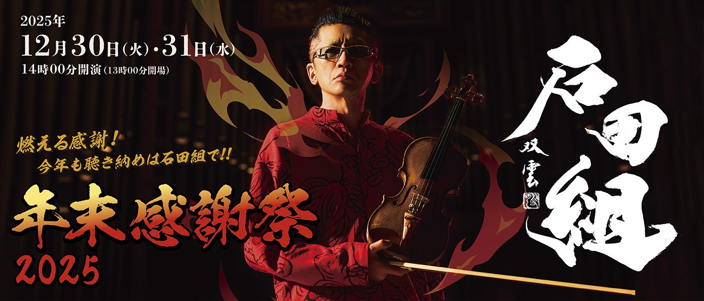 竹神社で「鎮守の森楽社 – mori森CAMP」開催!