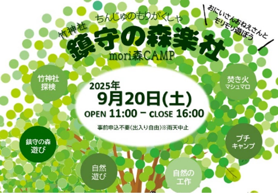 SUPER EIGHT横山 裕さんが大阪・此花区観光アンバサダーに就任|鉄板焼きギネス世界記録挑戦イベント開催