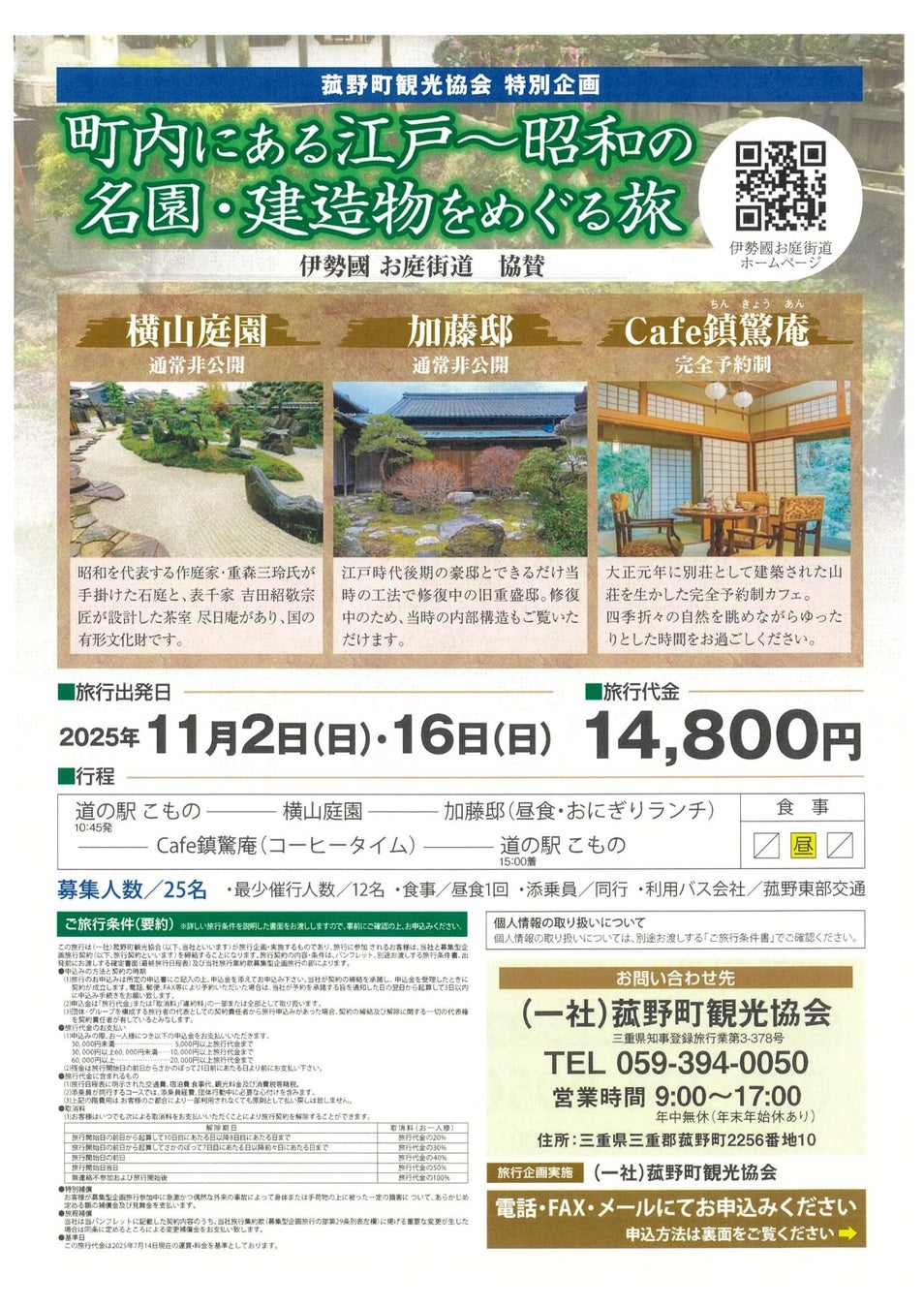 【ウエノデ.パンダ中秋節2025】万博イヤー特別企画「PANDA EXPO パンダ大集合」を開催!