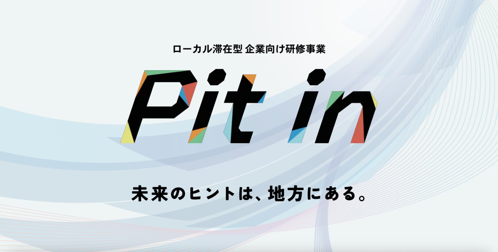 【ホテルメトロポリタン エドモント】直営フレンチレストラン、ふたたび「 FOURGRAINS(フォーグレイン) 」 2026年1月13日に開業が決定