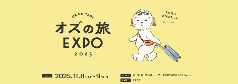 【北陸の味を堪能する旅へ】金沢 兼六園下のHOTEL AO KANAZAWAでは、10月1日(水)~ 12月15日(月)、“のどぐろ”を味わうディナーコース付き宿泊プランを販売中。