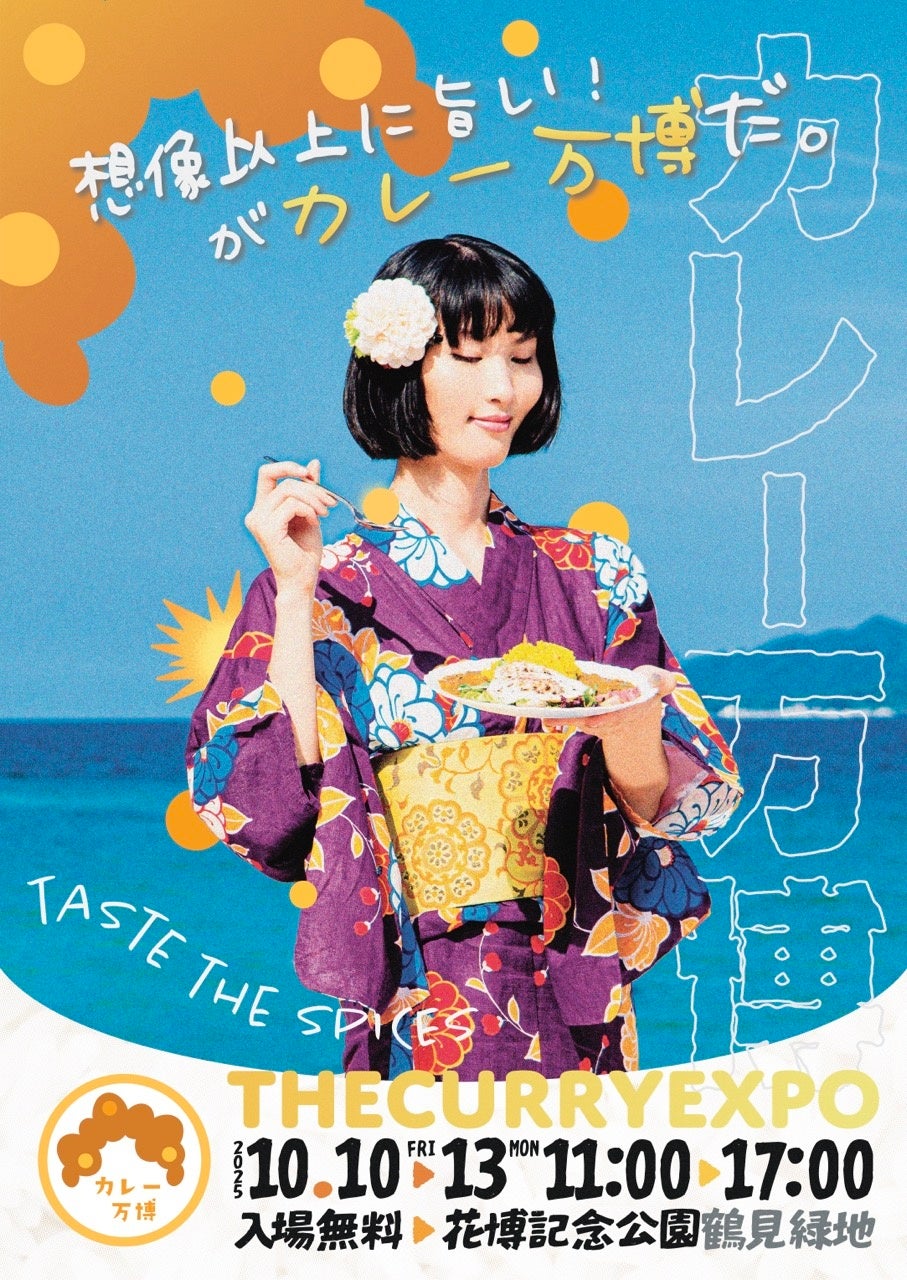 インターコンチネンタルが全6都市でグローバル展開するスペシャル宿泊キャンペーン「Doors Unlocked by InterContinentalときめきに出会う旅へ」が2025年9月16日販売開始