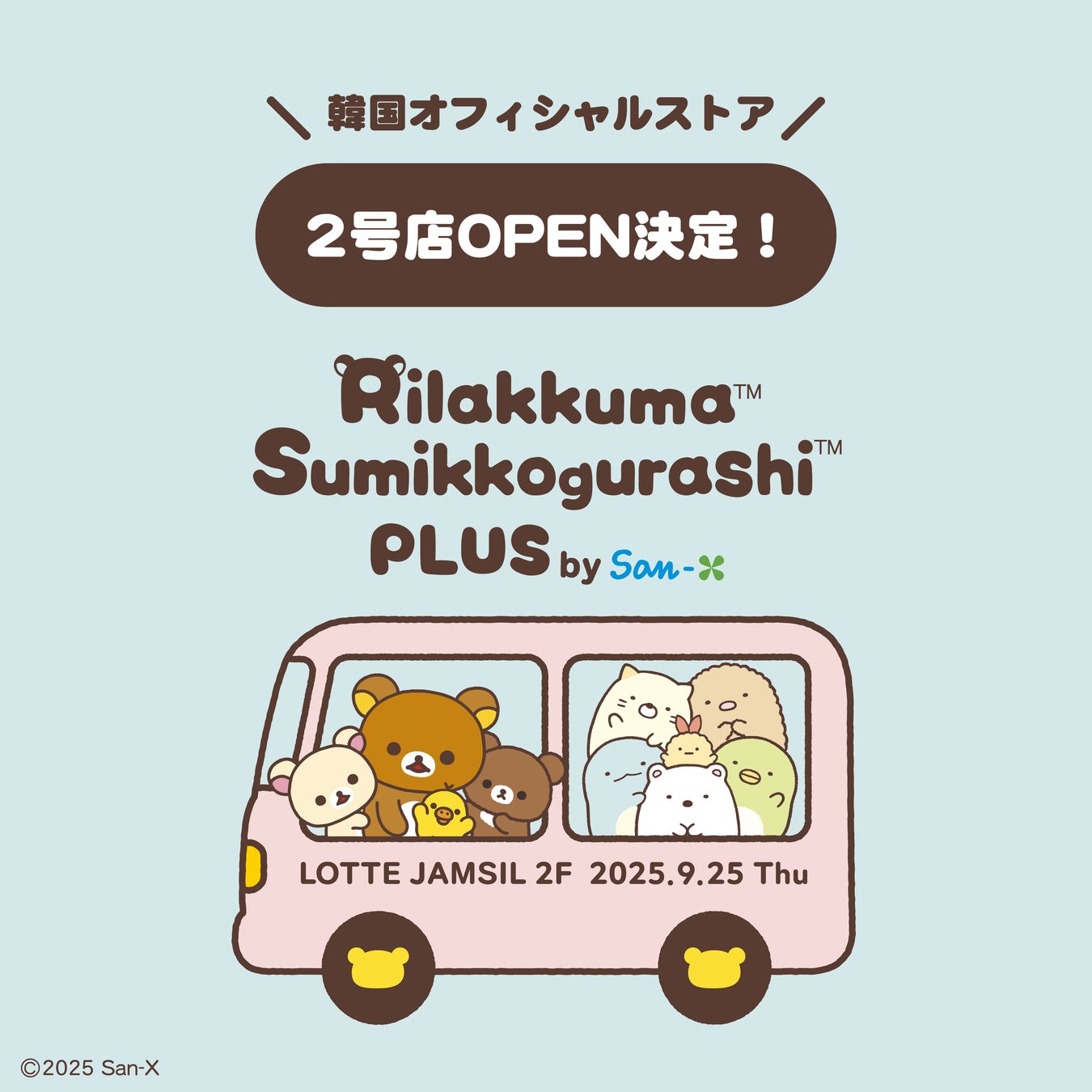都会の喧騒を離れ、標高 1,300m 超の天空リゾートへ 　“東急リゾートタウン蓼科” 秋の体験型イベント情報