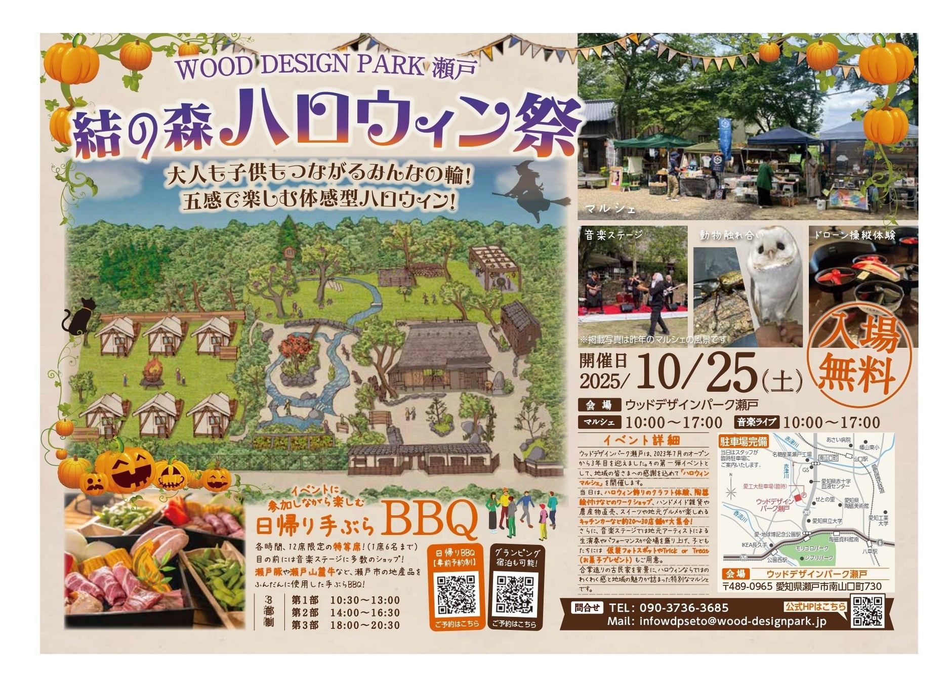 訪日外国人が過去最高ペース、Limeが「THE INBOUND DAY 2025」でインバウンドの可能性を提言【イベントレポート】～「移動が変わると、体験が変わる」 電動モビリティが描く観光の未来～