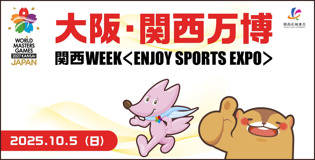 訪日ファミリー向け託児サービス「Parent Time」Synk、東京都女性ベンチャー成長促進事業「APT Women」第10期生に選出