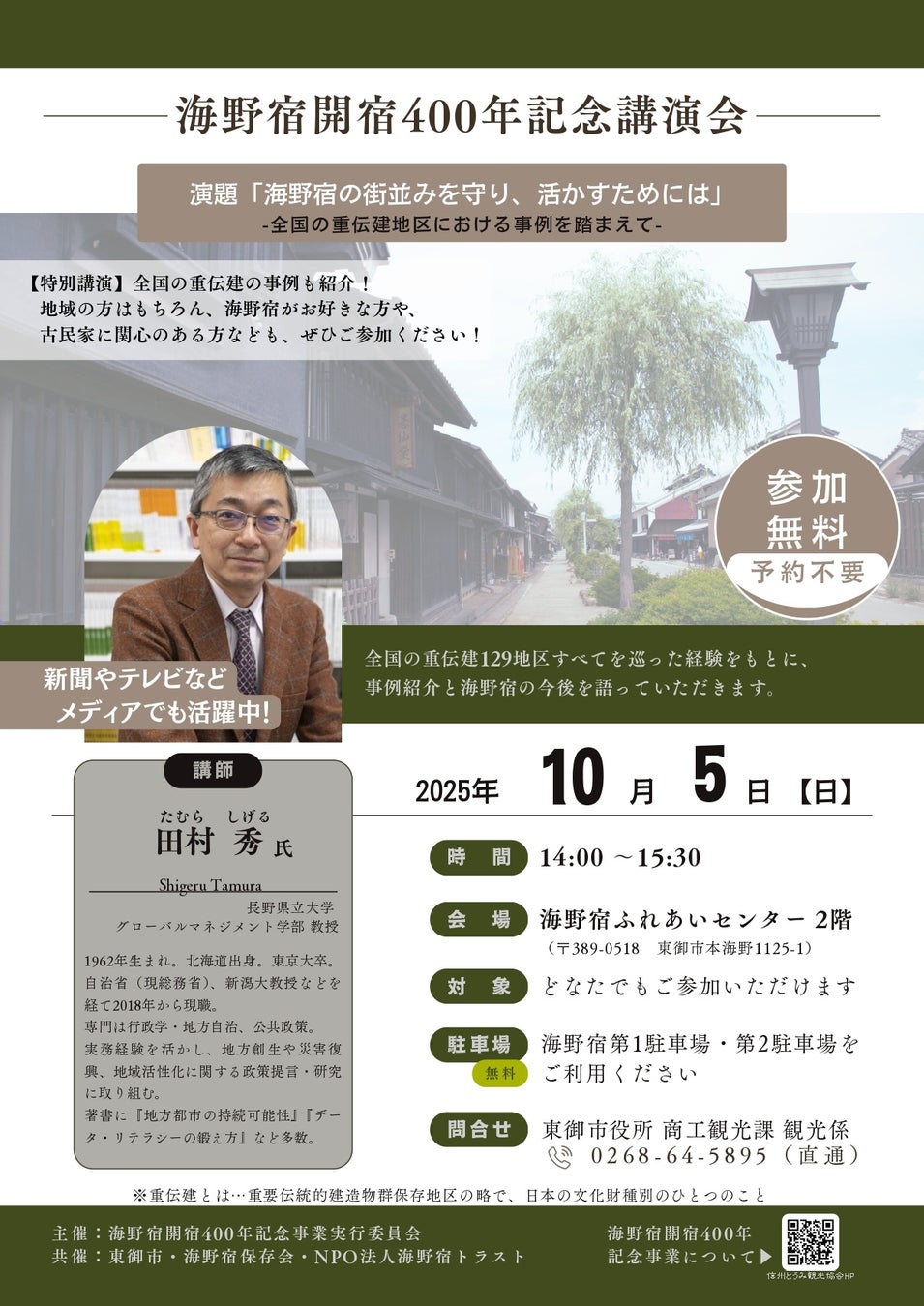 沖縄プリンスホテル オーシャンビューぎのわん 薫りの秋 「秋のいっぺ〜ま〜さん祭り」開催