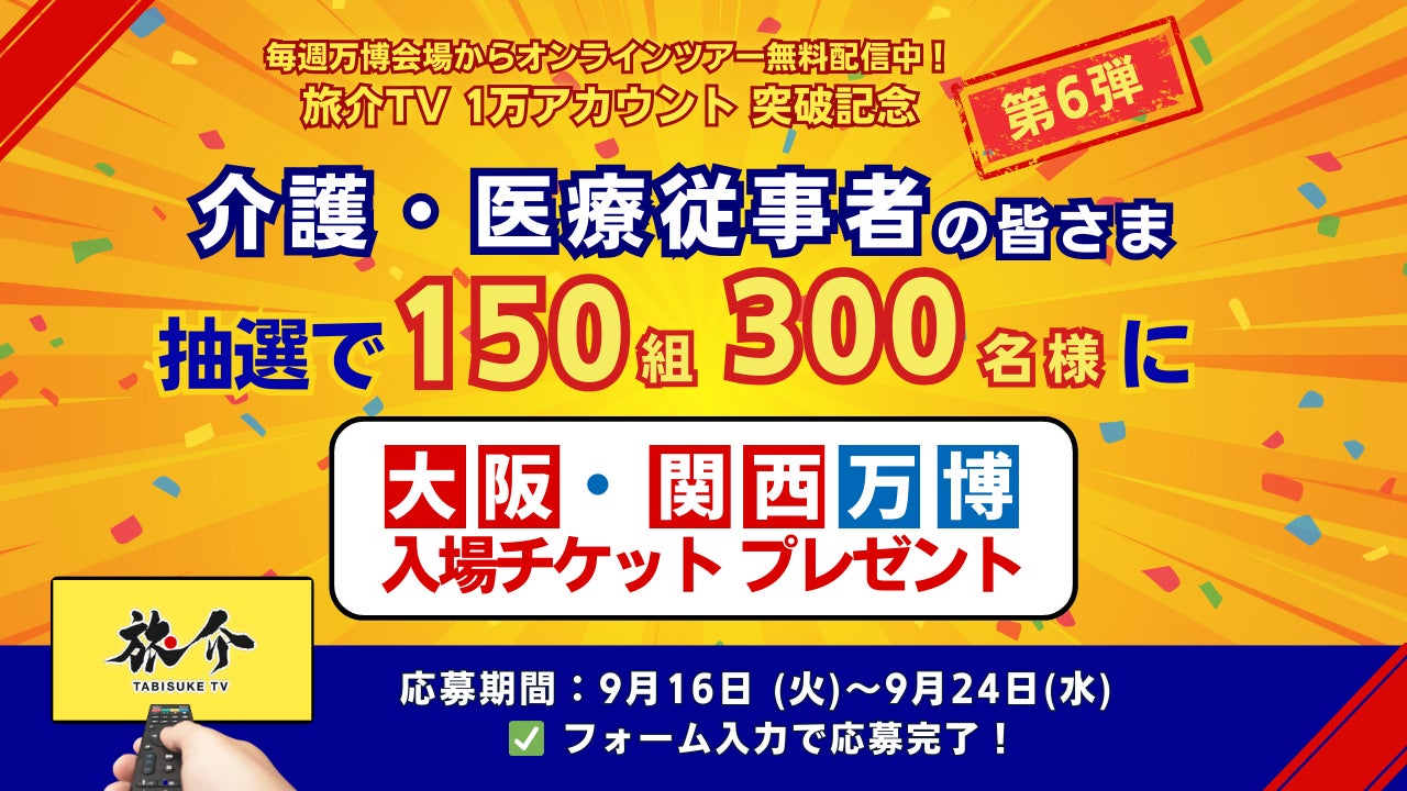 【新富良野プリンスホテル】年末年始の特別な時間を北海道の味覚で彩る 期間限定開催「年末年始プレミアムディナーブッフェ」