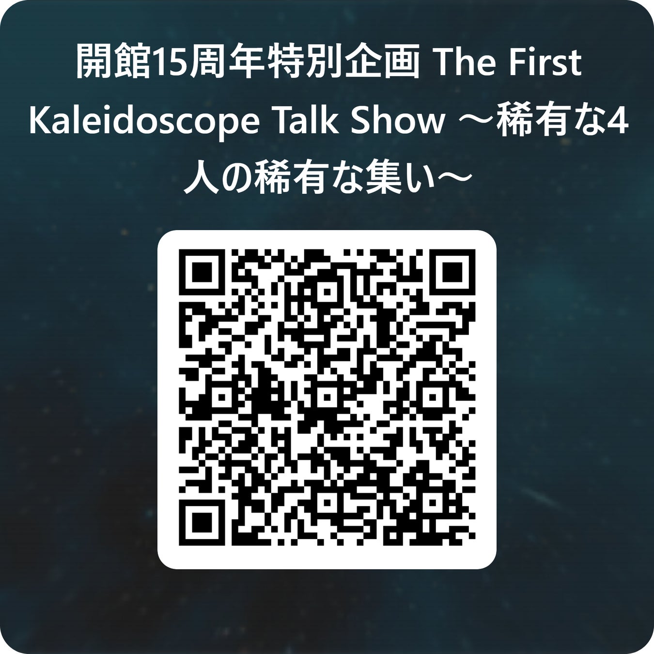 三井ガーデンホテル札幌　2026年2月1日(日)リニューアルオープン　2025年9月17日（水）より予約受付開始