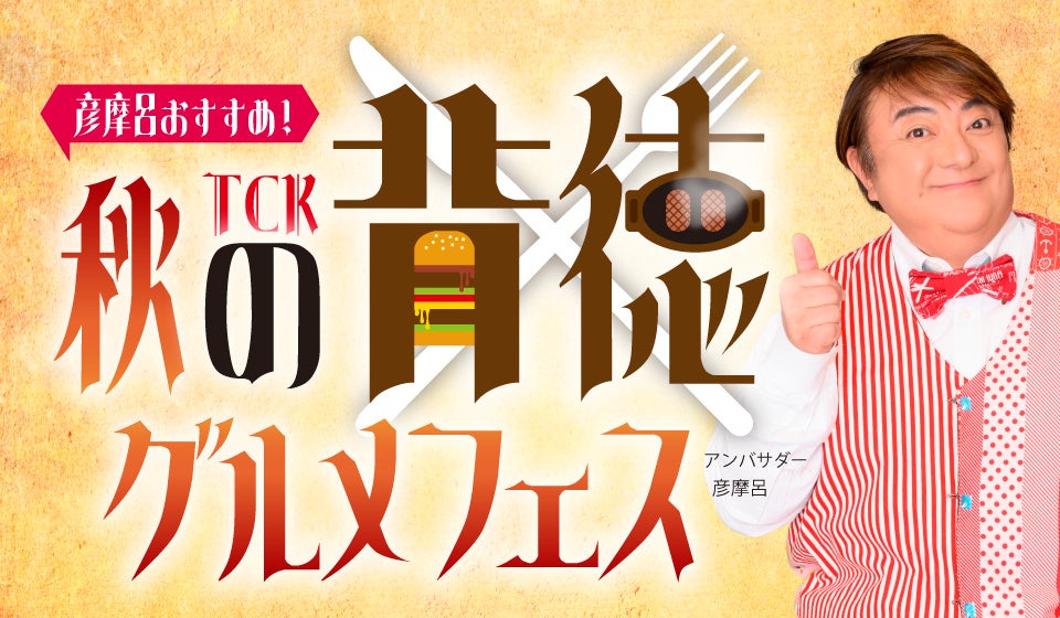 ディズニーの仲間たちが香港ディズニーランド・リゾート20周年イベントに新たなホリデー・サプライズをお届け!最高にきらめくマジカルなクリスマスパーティーを2025年11月14日(金)より開催