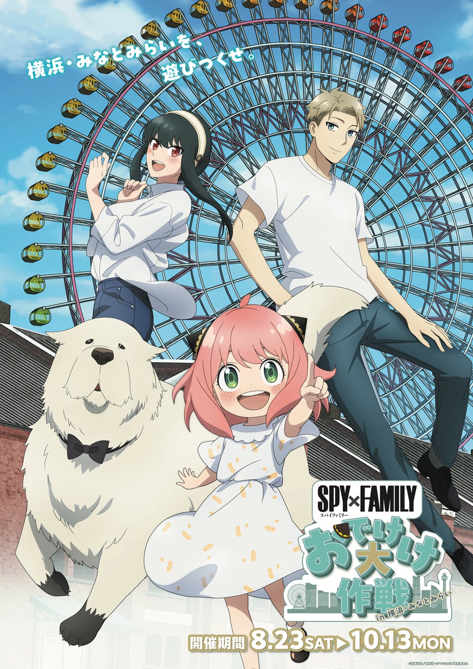 「白浜町参加型プロジェクト」本格始動　9/18（木）に現地＆オンライン説明会を開催