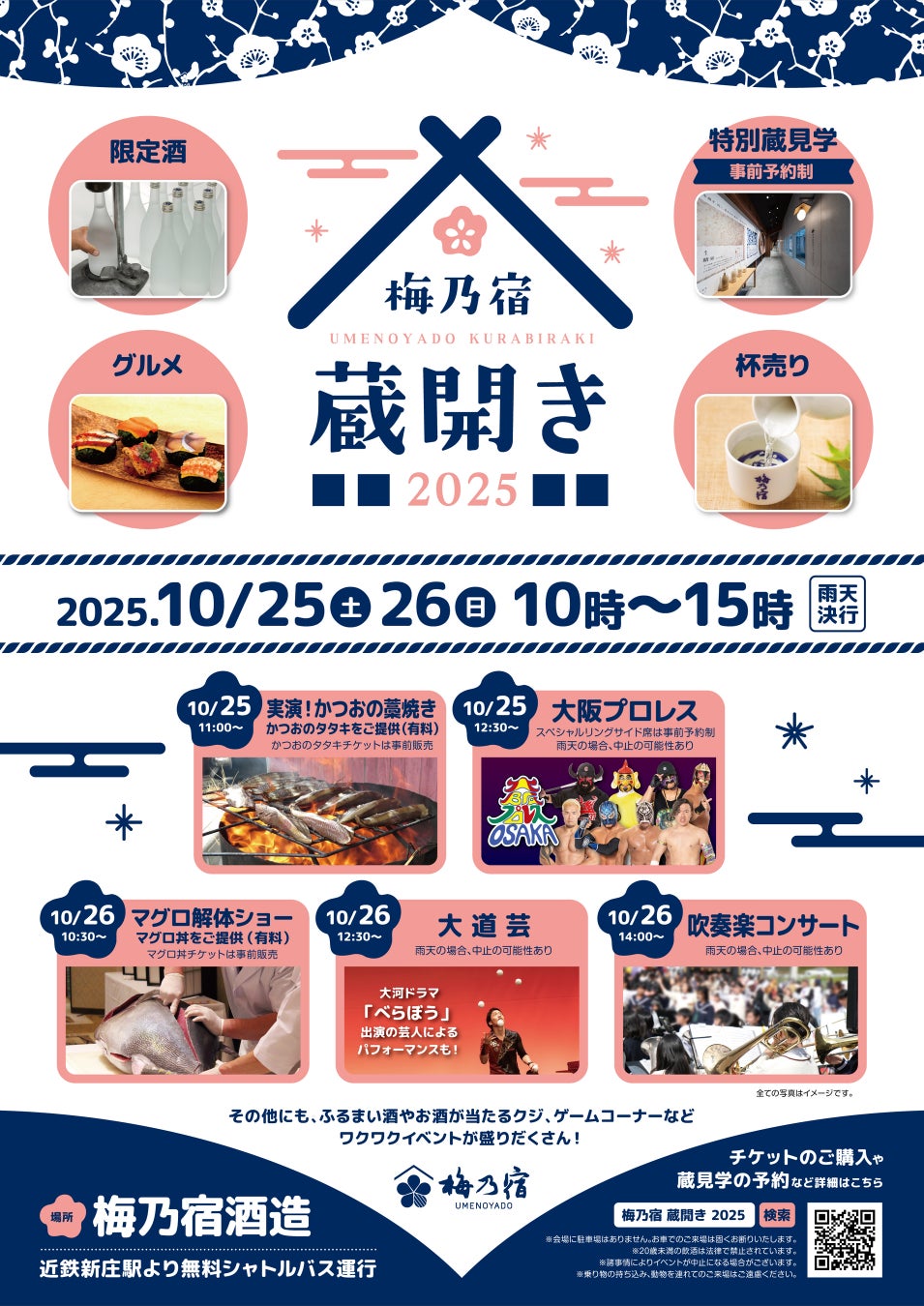 【ロイヤルパインズホテル浦和】埼玉県産ブランド和牛「武州和牛」と秋の味覚を取り入れたレストランフェア「彩の国 秋彩フェア~豊穣の秋の味覚と武州和牛の饗宴~」を2025年9月19日より開催!