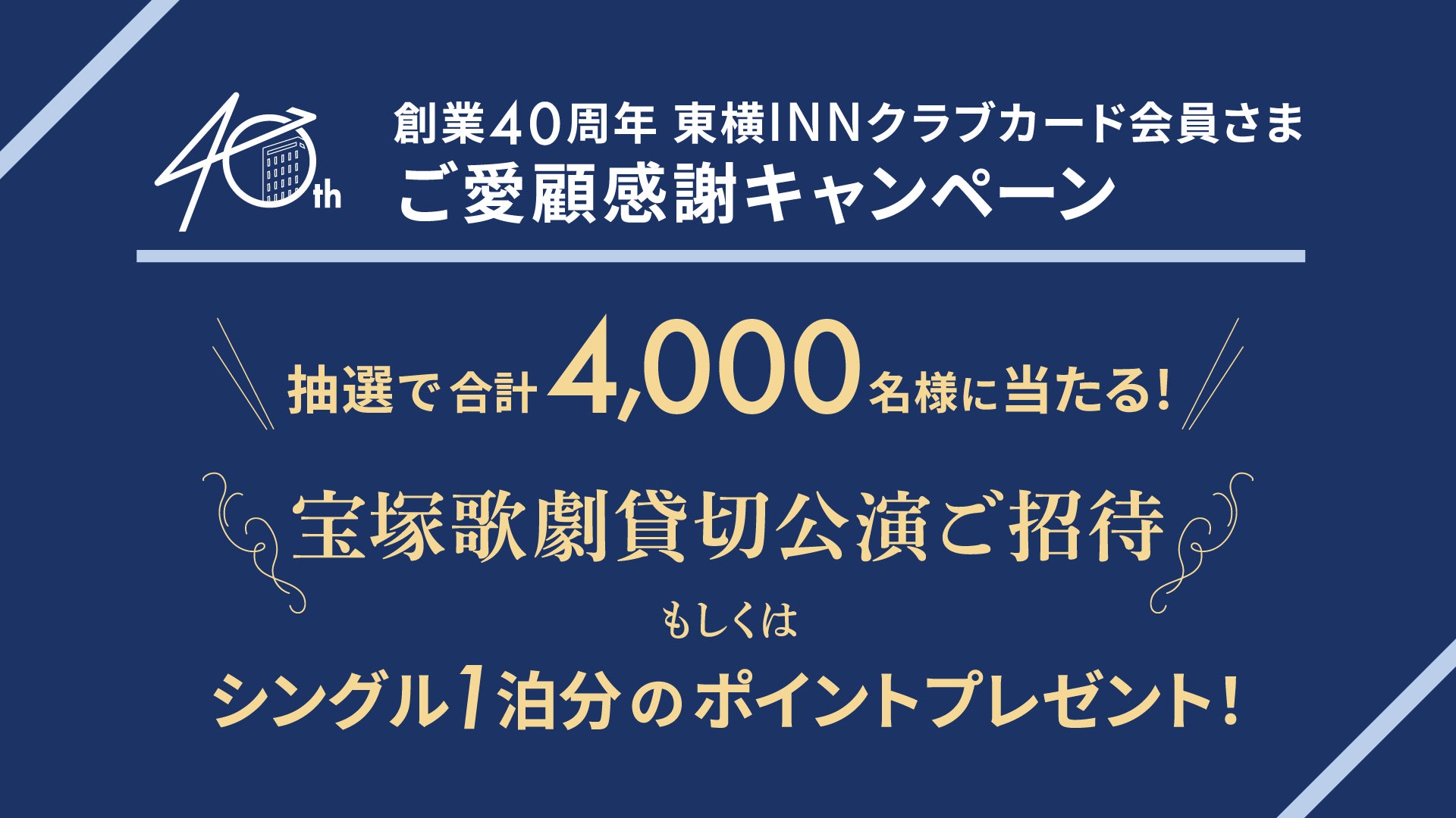 銭湯で空の日(9月20日)を祝おう!搭乗をもじった『湯(とう)乗祭』開催!