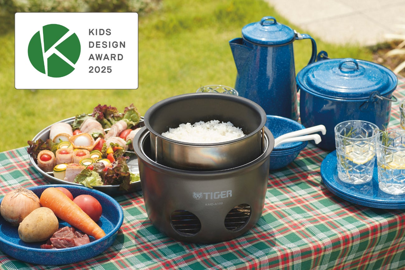 電気がなくても新聞紙でごはんが炊ける「魔法のかまどごはん」が「第19回キッズデザイン賞」において「キッズデザイン協議会会長賞」を受賞