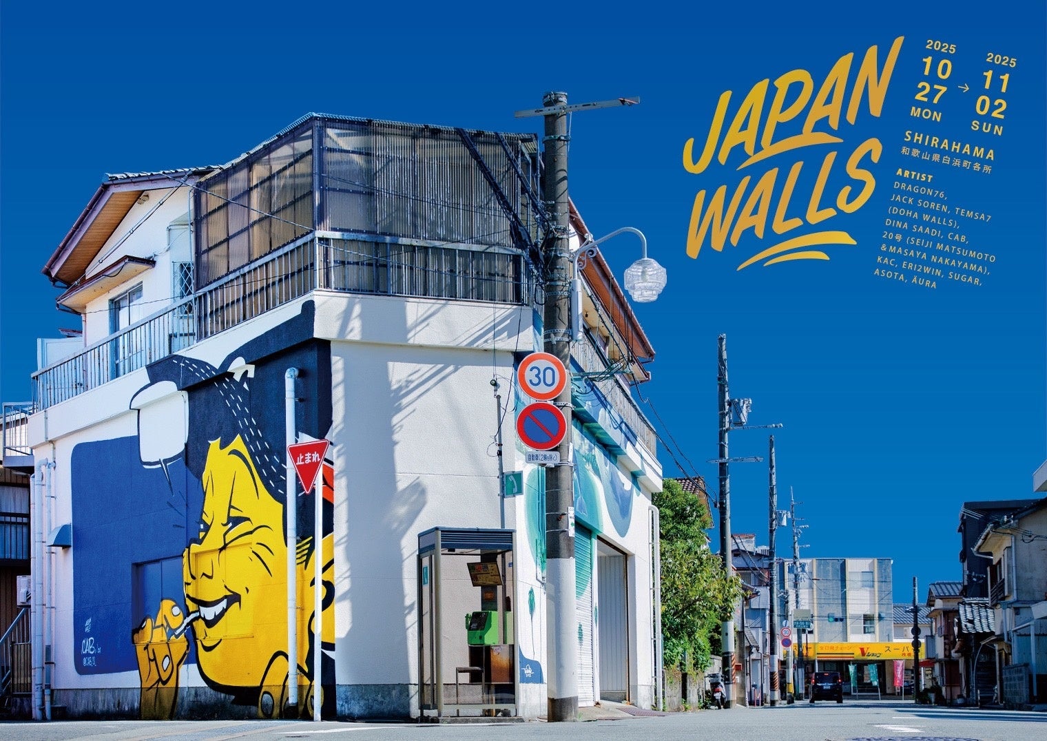 世界各国のサウナ文化が海辺で楽しめるイベントを神戸で開催!!