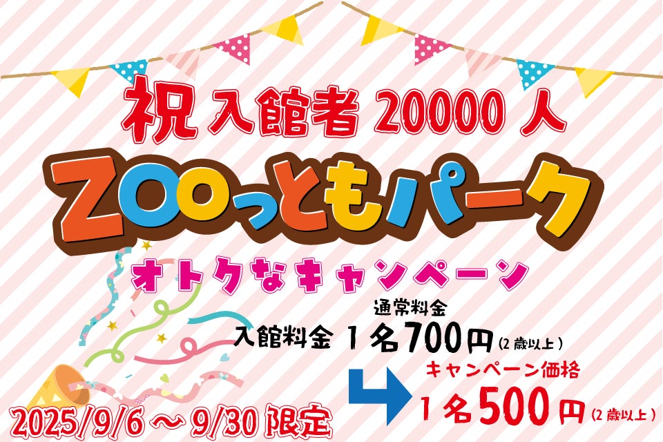 9/27-28「アウトドアデイジャパン神戸2025」にサイトロンジャパンが出店