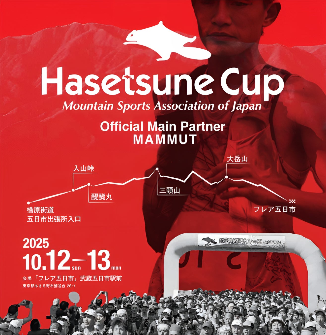 【RHC ロンハーマン】 ArkAirとRHCによる別注フライトジャケットが9月20日(土)より発売!